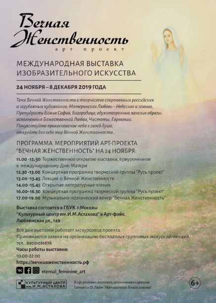 В День матери  24 ноября 2019 года в Москве пройдут торжественные мероприятия, программа