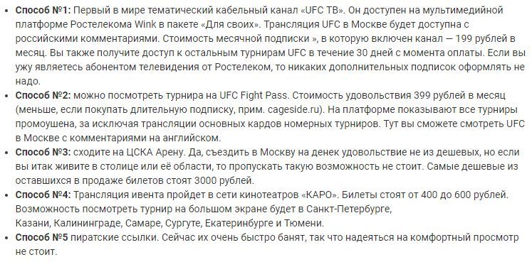 Магомедшарипов — Каттар 9.11.2019 на UFC Fight Night 163: прямая онлайн-трансляция из Москвы