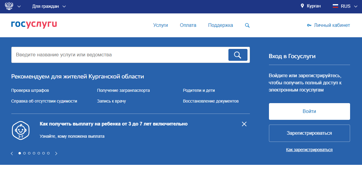 Процесс оформления выплат